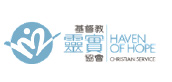 基督教靈實協會 Haven of Hope Christian Service