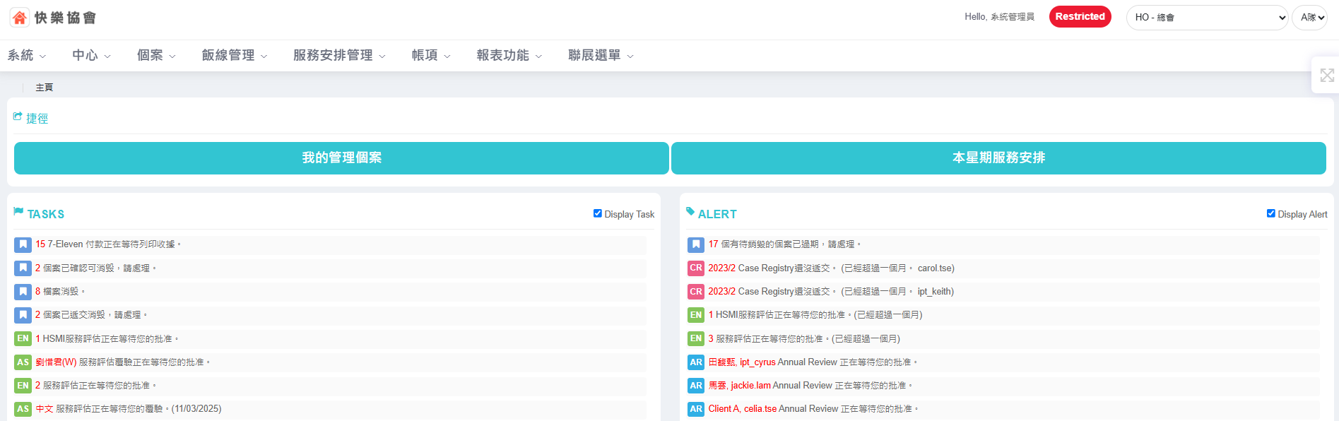System dashboard showing managed cases, this week's service arrangements, tasks and alerts